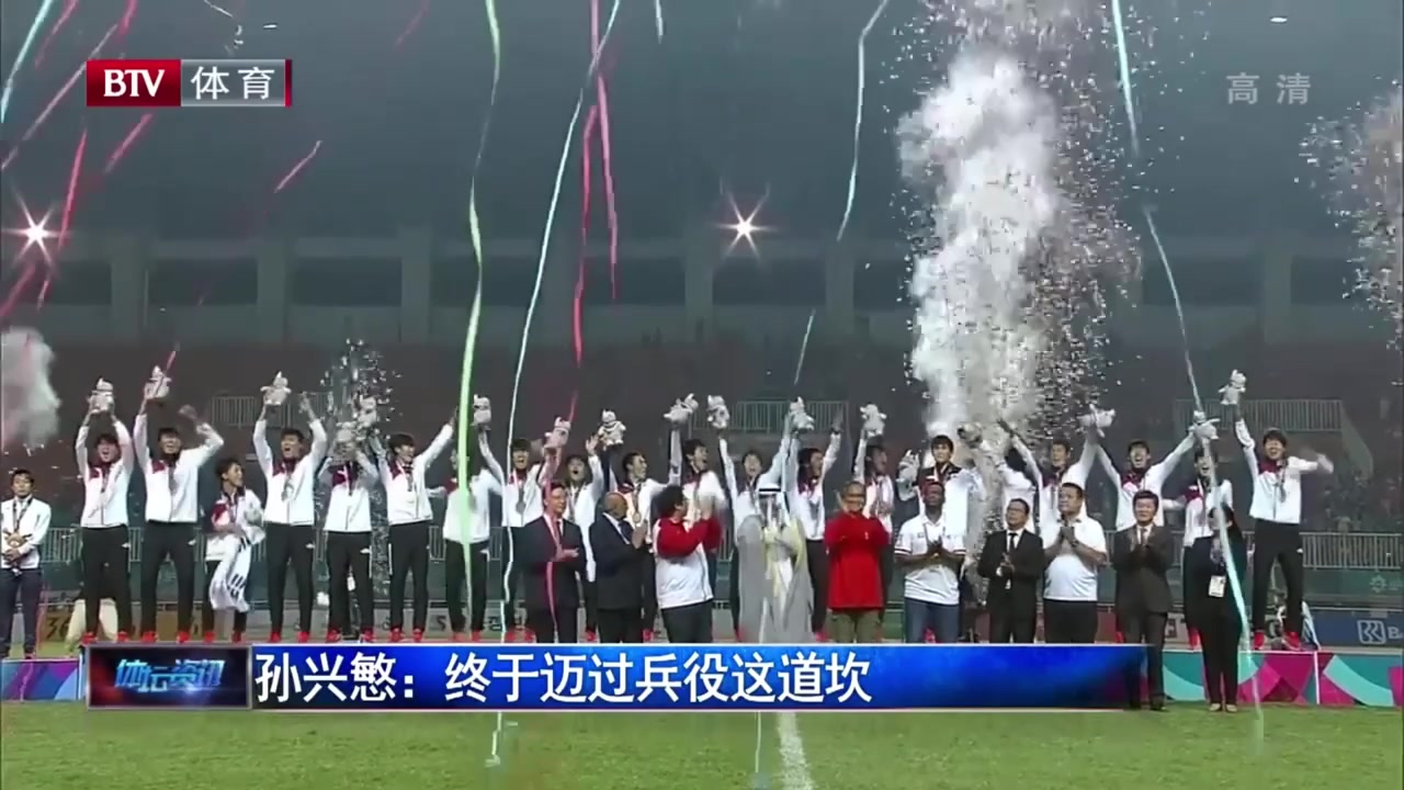 孙兴慜随队夺冠免除兵役！18年亚运男足决赛韩国2-1战胜日本！