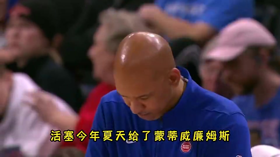 杨毅此前：蒙蒂拿NBA主教练最大合同，却带队一胜难求，有些说不过去！